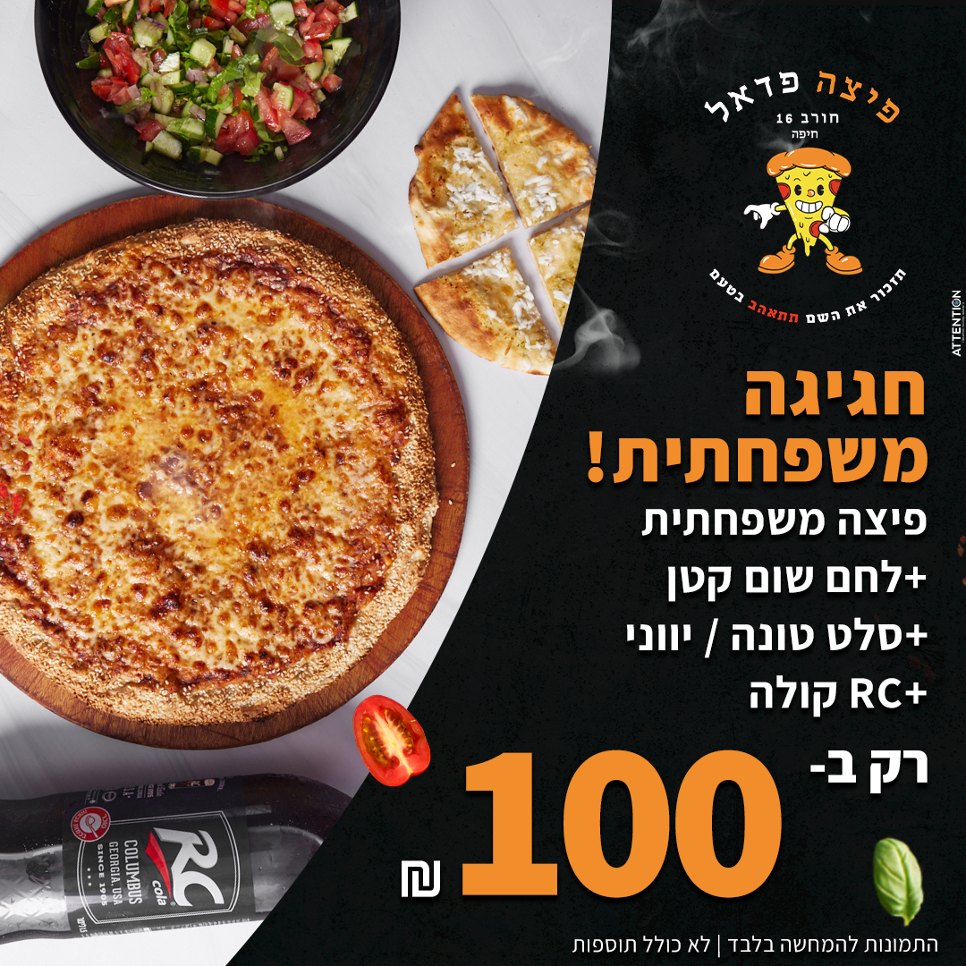 תמונת מגלרייה מספר 1